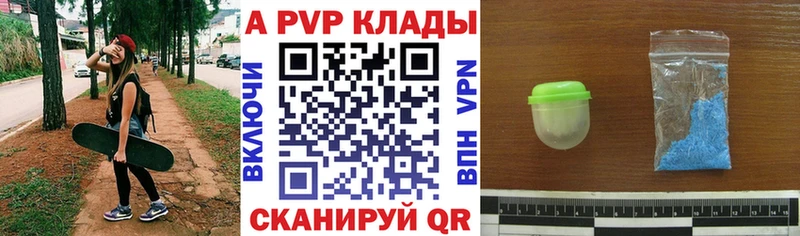 А ПВП Crystall Купить где Судогда