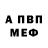 АМФЕТАМИН Розовый SERBL Ya