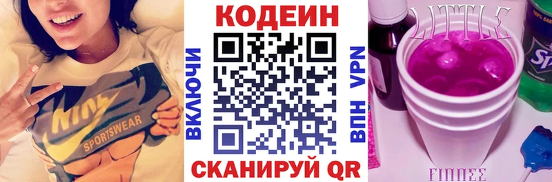 Кодеиновый сироп Lean напиток Lean (лин)  Купить где  Судогда 