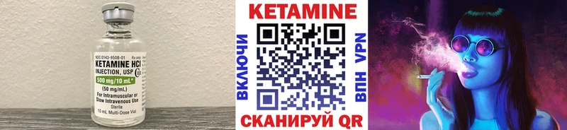 КЕТАМИН VHQ Купить закладки Судогда