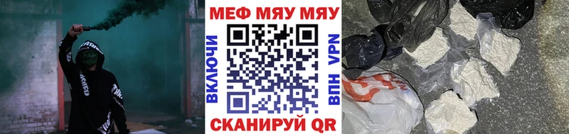 Меф mephedrone  Купить где  Судогда 